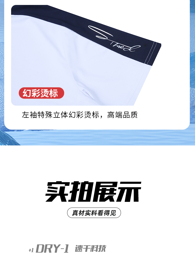 富源高品质团体运动服圆领T恤定做工厂883147/883148(图14)