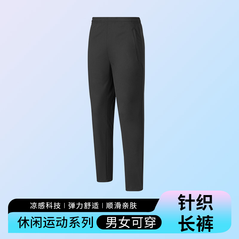 针织长裤 K27883/K27884