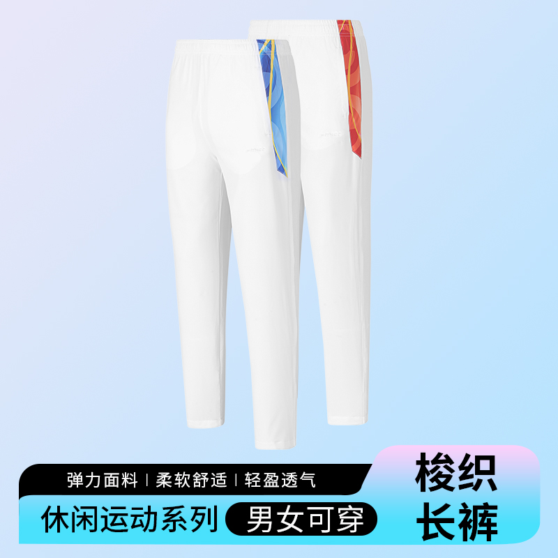 梭织长裤 K27885/K27886