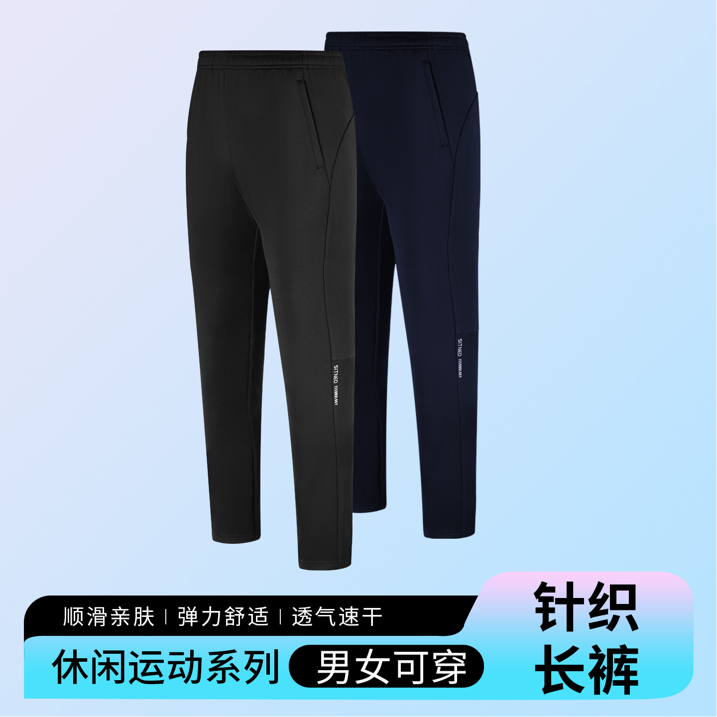 针织长裤 K27887/K27888