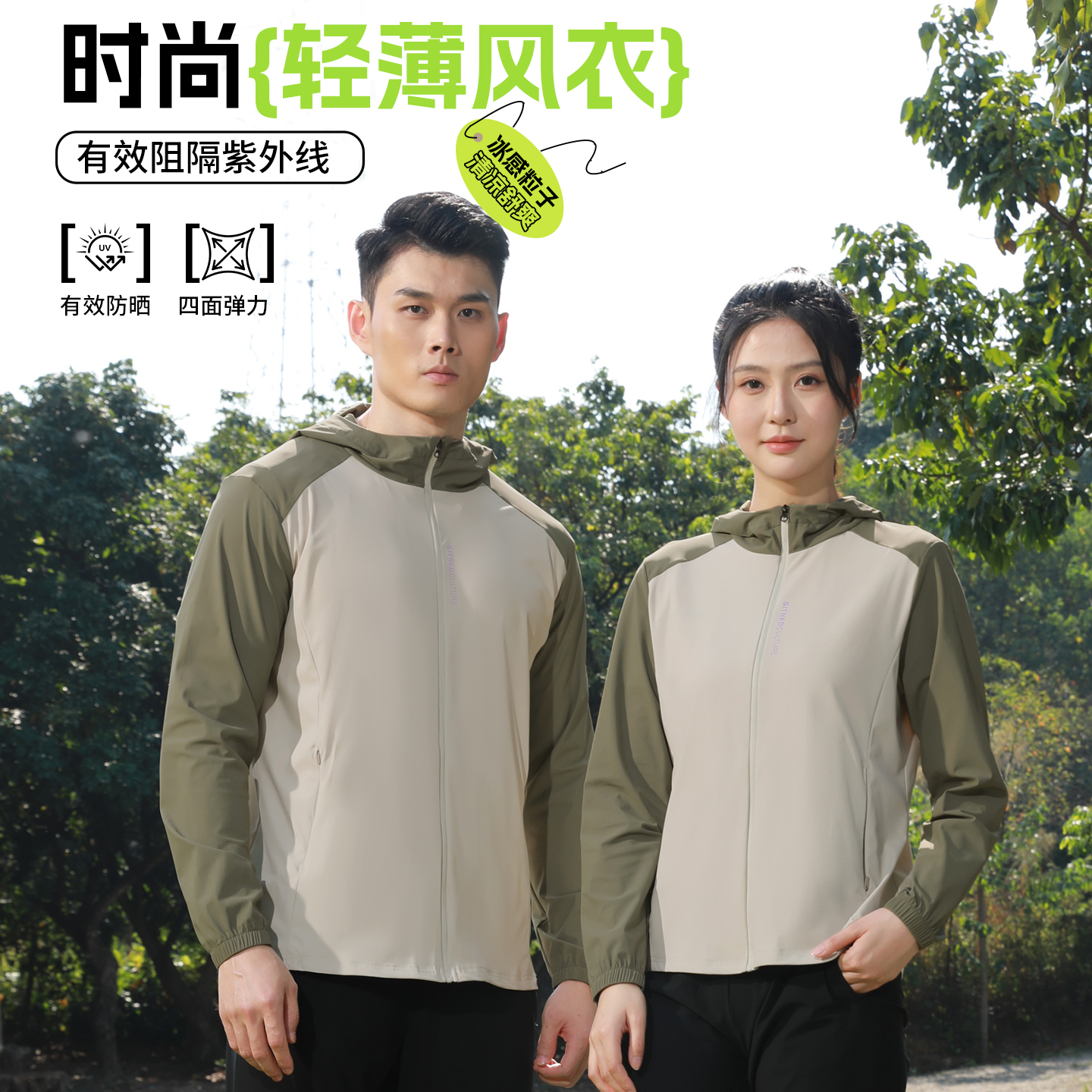 时尚轻薄风衣 W266357/W266358