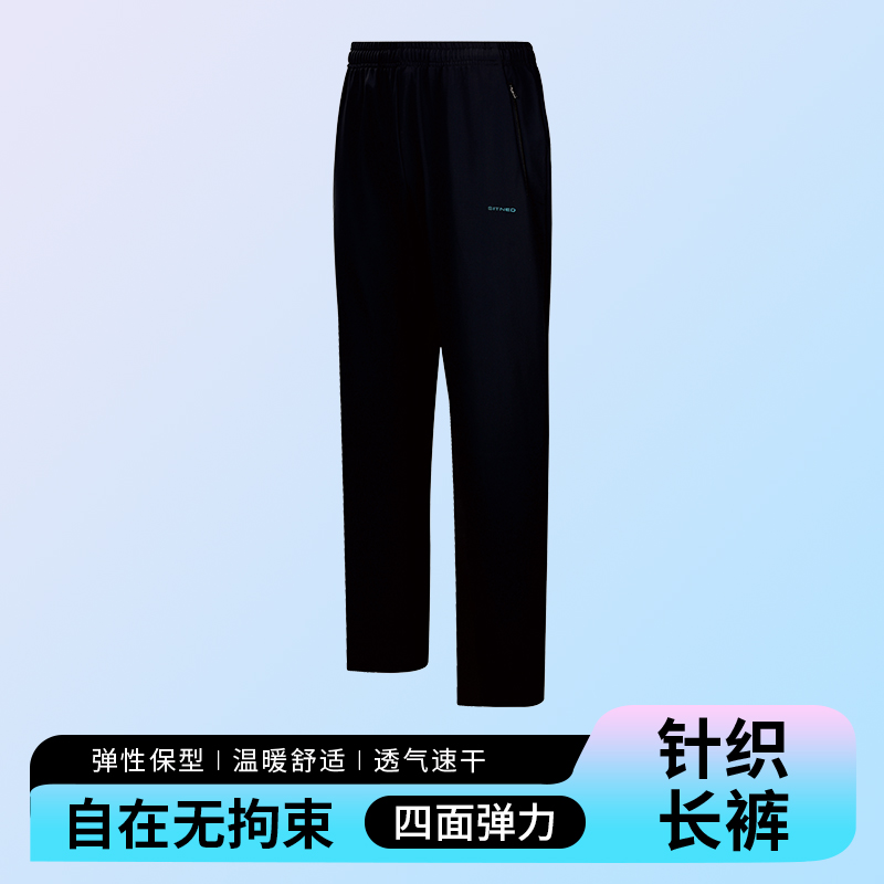 针织长裤 K27897/K27898